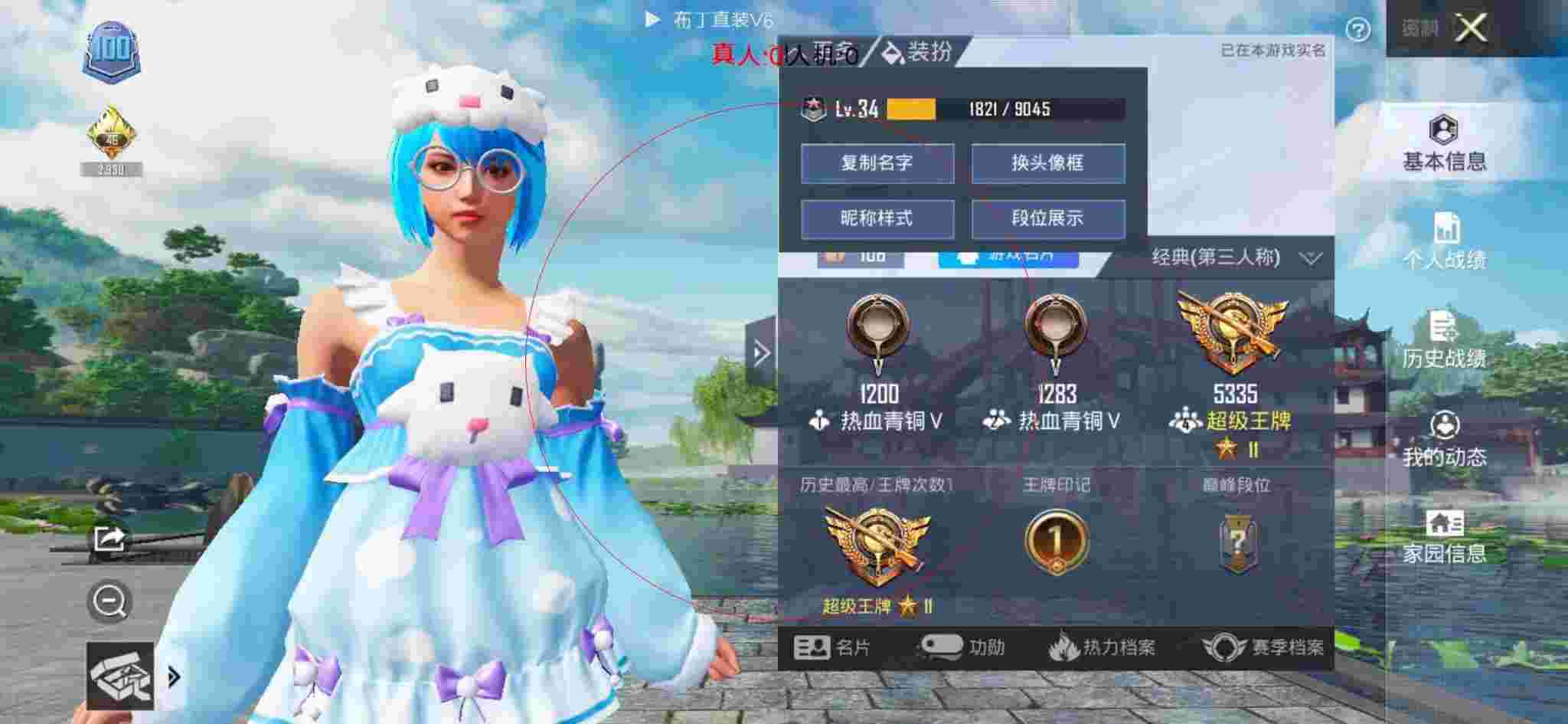 和平精英布丁直装透视 - 和平辅助卡通图片搞笑图片可爱辅助预览图